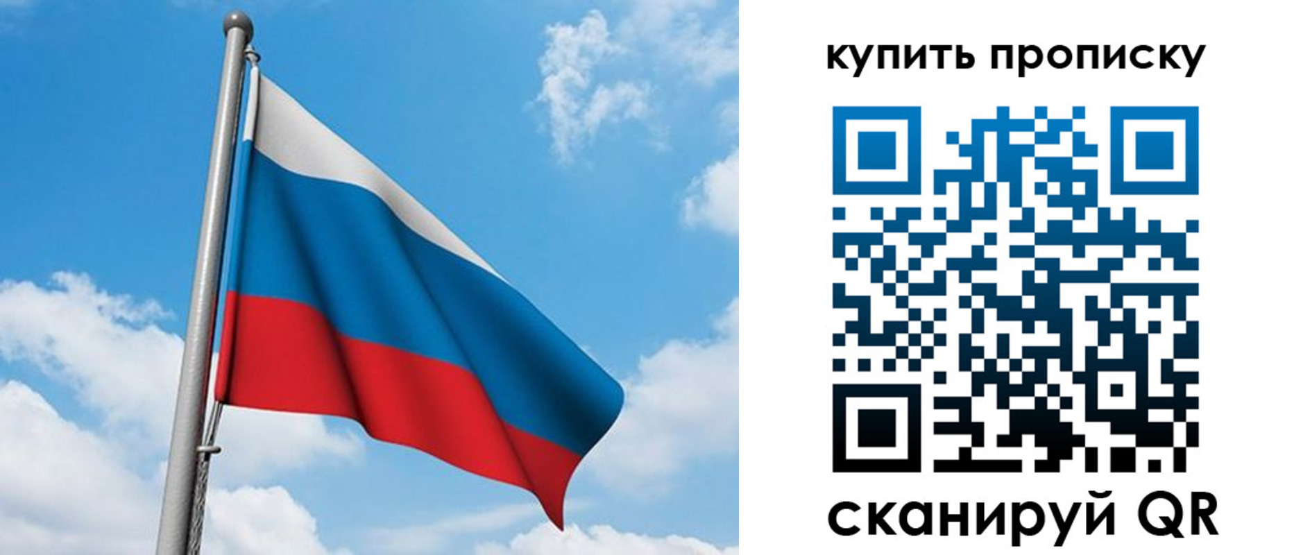 прописка законно в Котельниче