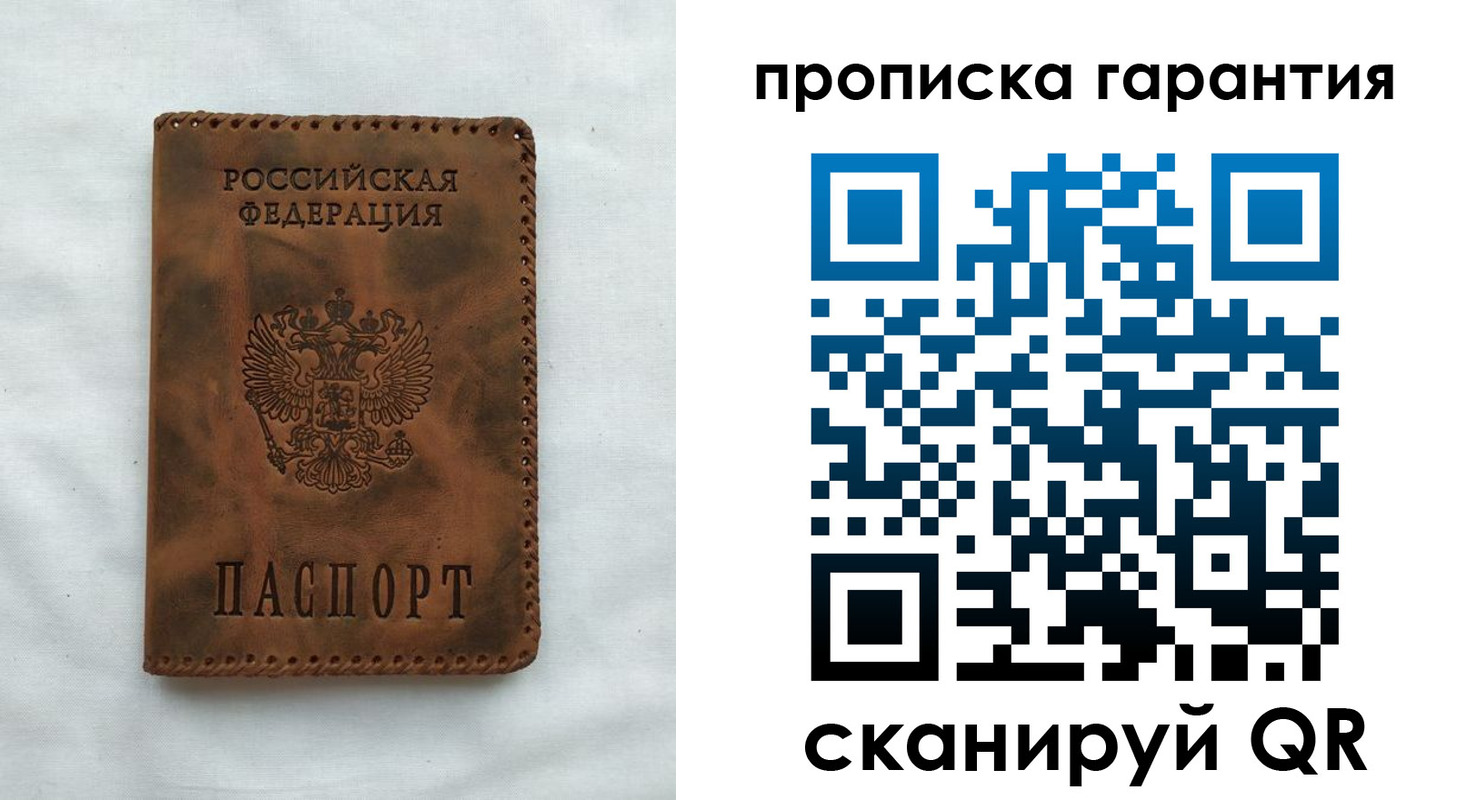 прописка для работы в Котельниче
