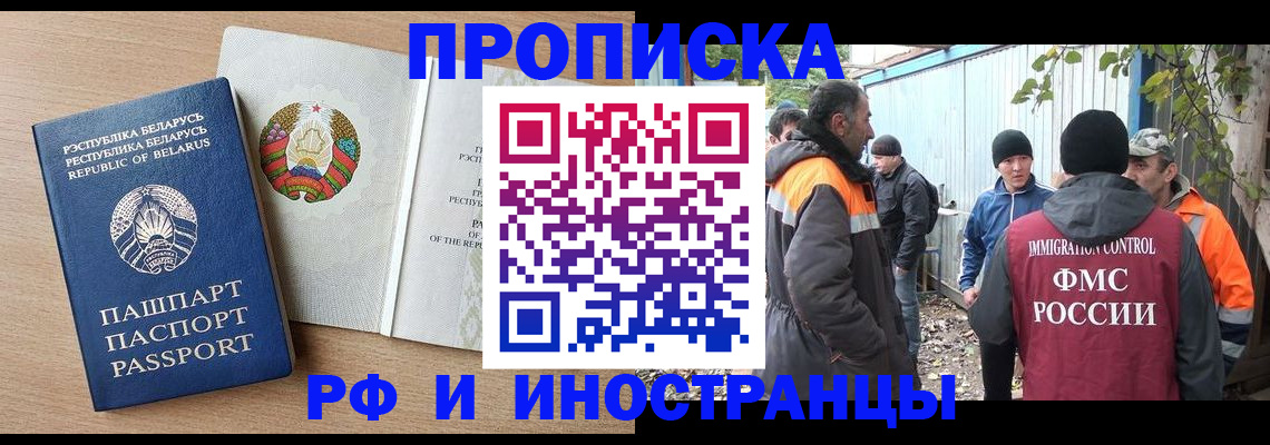 прописка для военкомата в Котельниче