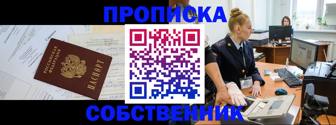 регистрация в Котельниче