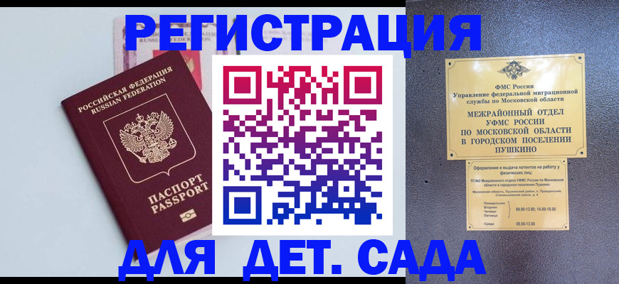 прописка иностранных граждан в Котельниче