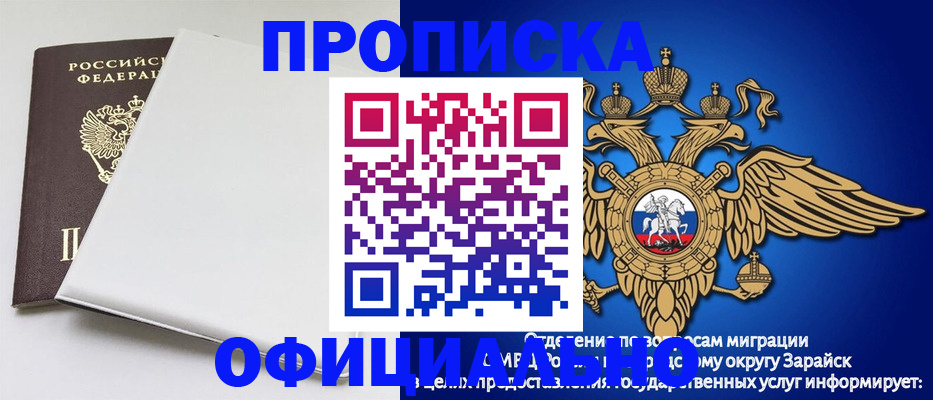 прописка в квартире в Котельниче