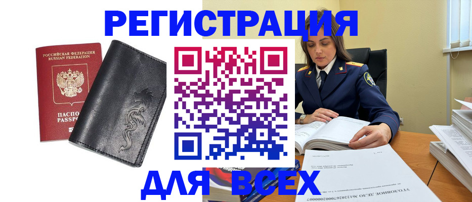 прописка в Котельниче