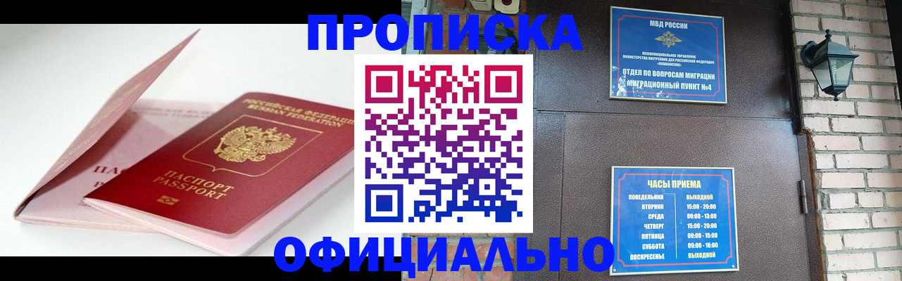 временная регистрация адрес в Котельниче